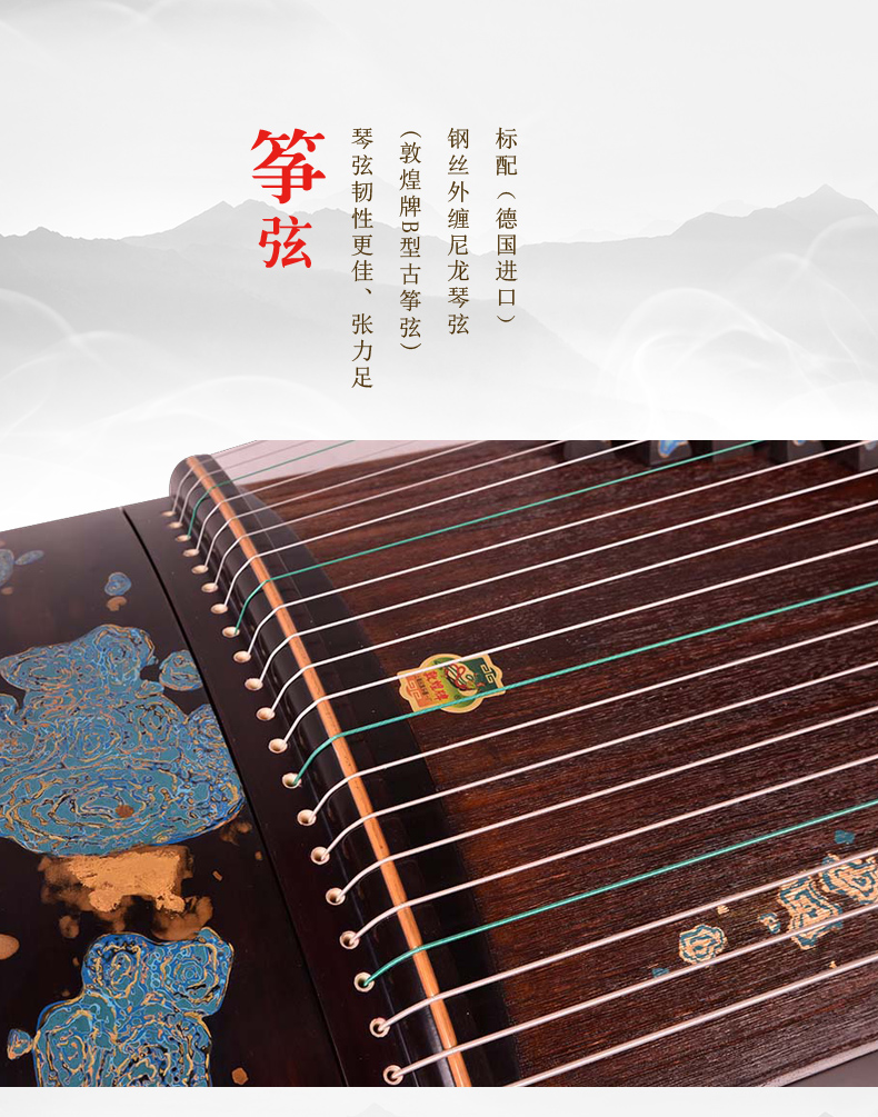 上角筝 Zhuque (Scarlet Bird) Model 980 朱雀牌980型收藏級古筝- The