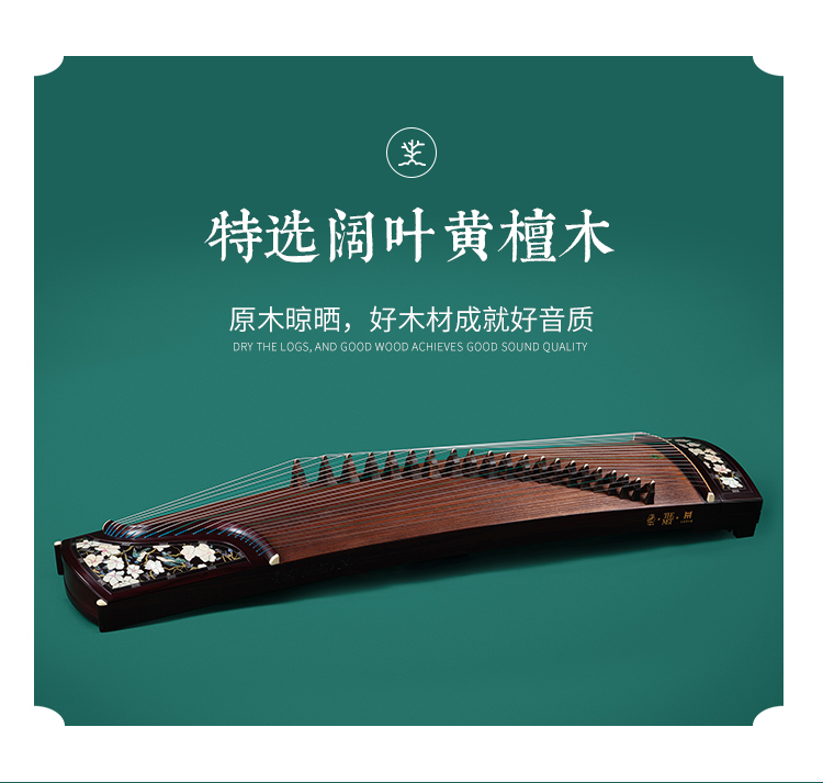 敦煌牌古筝LM698LCJ联名款锦花绣叶古筝【敦煌牌乐器官方商城】_