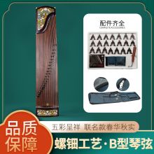 敦煌牌 古筝LM698PQ联名款 春华秋实古筝【敦煌牌乐器官方商城】