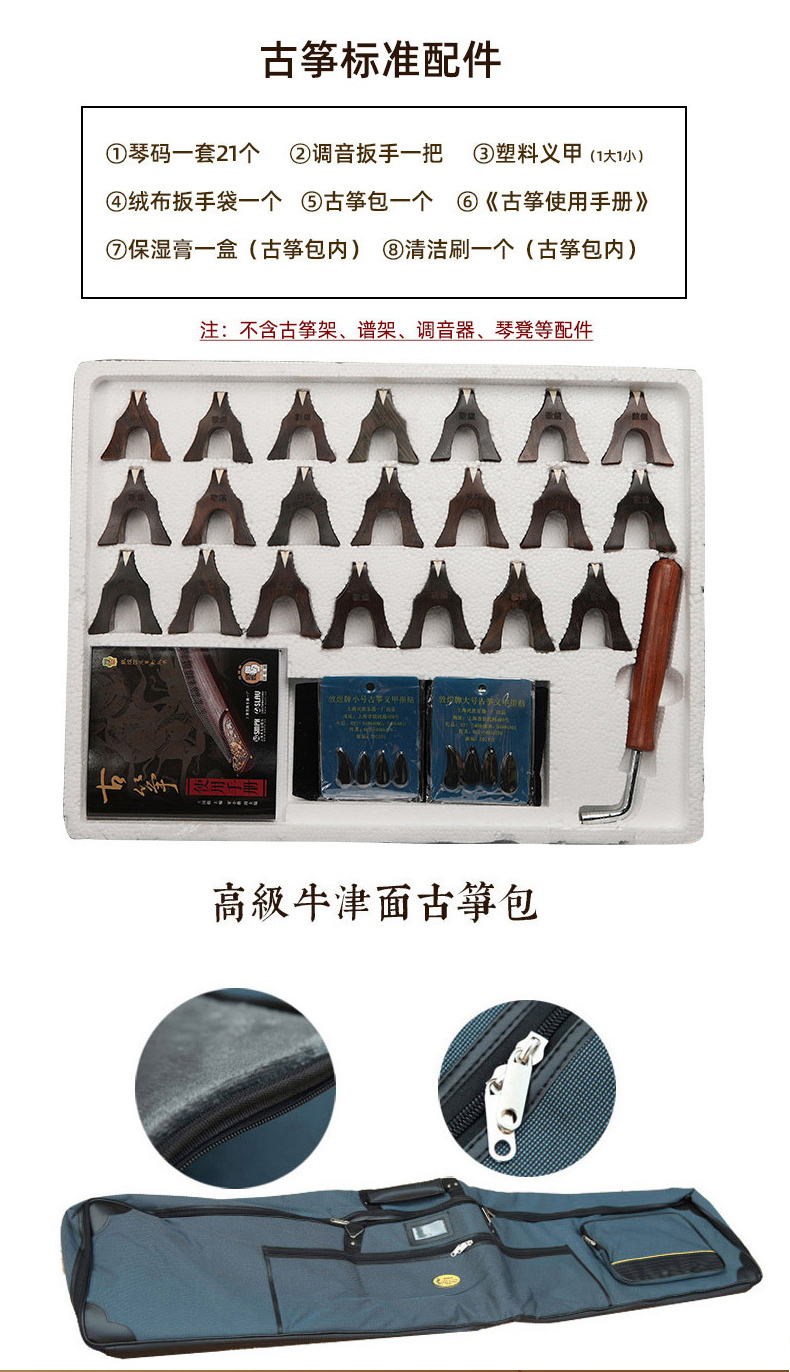 敦煌牌古筝698F 玉影长驻书法【敦煌牌乐器官方商城】 _ 敦煌牌古筝698F 玉影长驻书法【敦煌牌乐器官方商城】 _