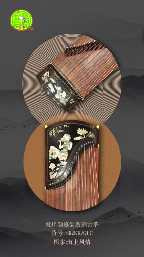 U8L诗情画意等-韵牌系列古筝_