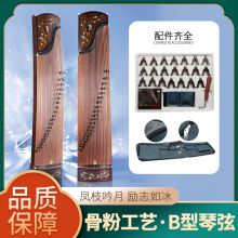 敦煌牌古筝21695JT凤枝吟月-励志如冰古筝【敦煌牌乐器官方商城】