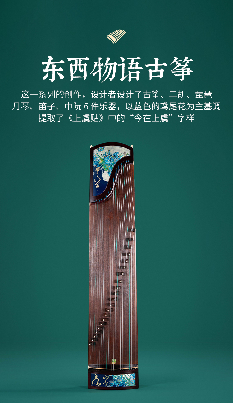 敦煌牌古筝LM698PQ联名款东西物语古筝【敦煌牌乐器官方商城】_