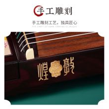 敦煌牌 古筝LM698PQ联名款 花开似槿古筝【敦煌牌乐器官方商城】