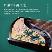 敦煌牌 古筝LM698PQ联名款 花开似槿古筝【敦煌牌乐器官方商城】