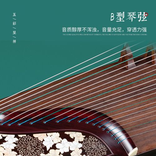敦煌牌古筝LM698LCT联名款恋恋花海古筝【敦煌牌乐器官方商城】_
