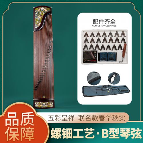 敦煌牌 古筝LM698PQ联名款 春华秋实古筝【敦煌牌乐器官方商城】