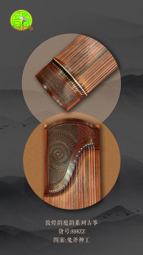 U8L诗情画意等-韵牌系列古筝_