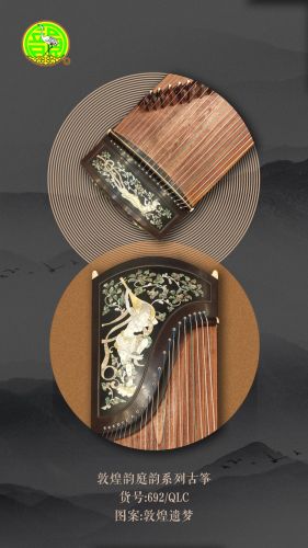 U8L诗情画意等-韵牌系列古筝_