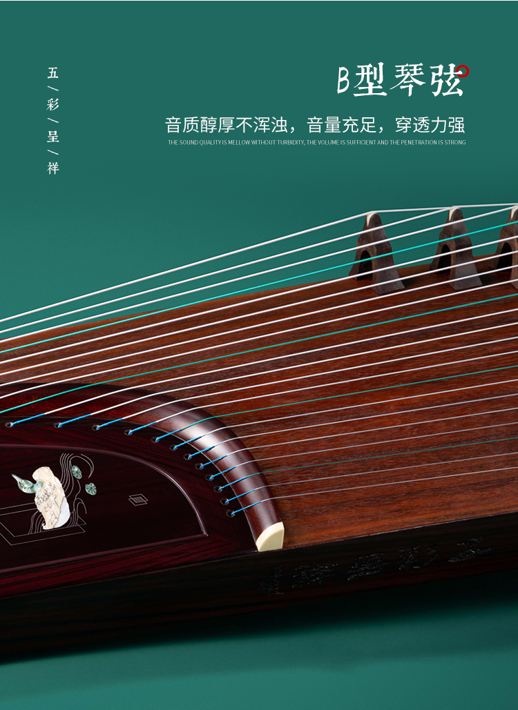 敦煌牌古筝LM698LCJ联名款时空之旅古筝【敦煌牌乐器官方商城】_
