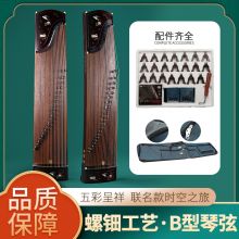 敦煌牌 古筝LM698LCJ联名款 时空之旅古筝【敦煌牌乐器官方商城】