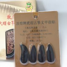 敦煌牌古筝义甲 指甲 特制型古筝义甲（一副为四只） 古筝必备