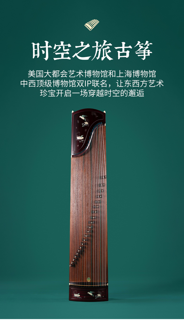敦煌牌古筝LM698LCJ联名款时空之旅古筝【敦煌牌乐器官方商城】_
