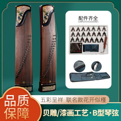 敦煌牌 古筝LM698PQ联名款 花开似槿古筝【敦煌牌乐器官方商城】